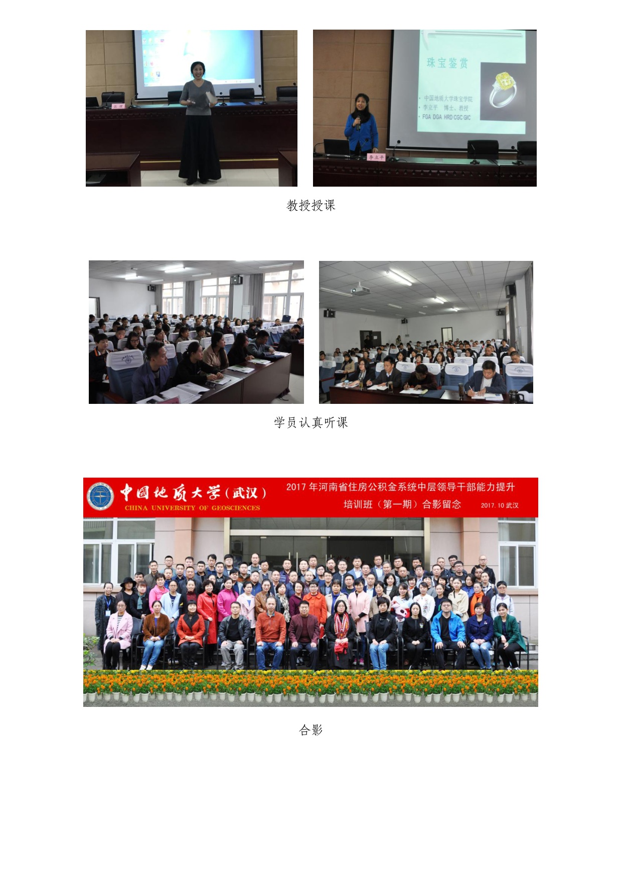 2017年河南省住房公积金系统中层领导干部能力提升培训班（第一期）顺利结业-002.jpg